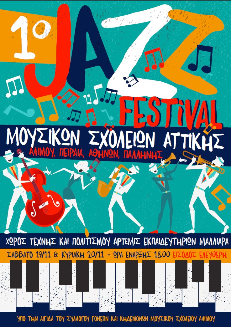 Read more about the article 1o Jazz Festival MSA
